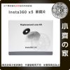版面 Insta360 X5專用 原廠配件 影石 可拆換鏡片 單片裝 雙片裝 控溫保護膜 防刮 散熱 小齊的家
