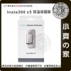版面 Insta360 X5專用 原廠配件 影石 可拆換鏡片 單片裝 雙片裝 控溫保護膜 防刮 散熱 小齊的家