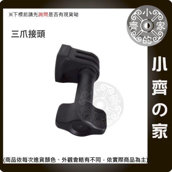 版面 Insta360 原廠 轉接頭 1/4轉三爪 不鏽鋼加固螺絲 適用 影石 X5 X4 Ace Pro2 小齊的家