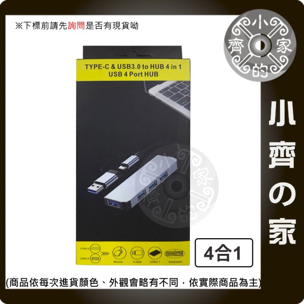 版面 鋁合金 Type-C USB HUB 集線器 4合1 5合1 多功能轉接頭 4K HDMI PD快充 分線器 小齊的家