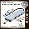 3 鋁合金 Type-C USB HUB 集線器 4合1 5合1 多功能轉接頭 4K HDMI PD快充 分線器 小齊的家