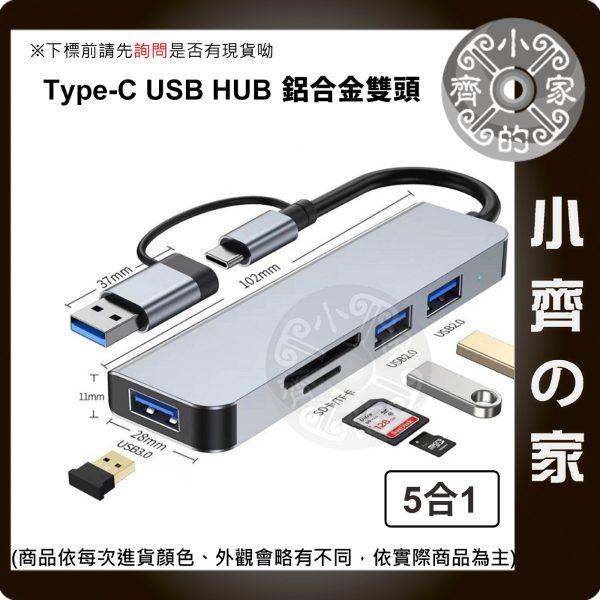 3 鋁合金 Type-C USB HUB 集線器 4合1 5合1 多功能轉接頭 4K HDMI PD快充 分線器 小齊的家