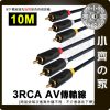 3RCA 10M AV切換器 二進一出 RCA紅白黃 一鍵切換 免反覆拔插線材 影音切換盒 遊戲機 電視盒 監控主機 DVD 小齊的家