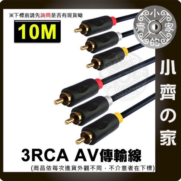 3RCA 10M AV切換器 二進一出 RCA紅白黃 一鍵切換 免反覆拔插線材 影音切換盒 遊戲機 電視盒 監控主機 DVD 小齊的家