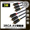 3RCA 3M AV切換器 二進一出 RCA紅白黃 一鍵切換 免反覆拔插線材 影音切換盒 遊戲機 電視盒 監控主機 DVD 小齊的家