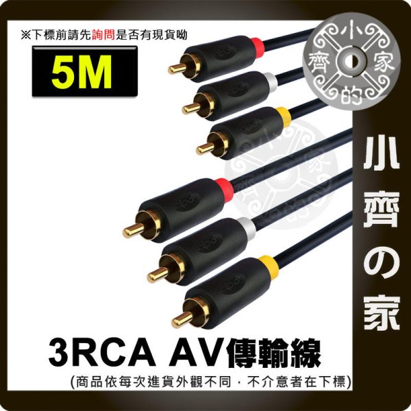 3RCA 5M AV切換器 二進一出 RCA紅白黃 一鍵切換 免反覆拔插線材 影音切換盒 遊戲機 電視盒 監控主機 DVD 小齊的家