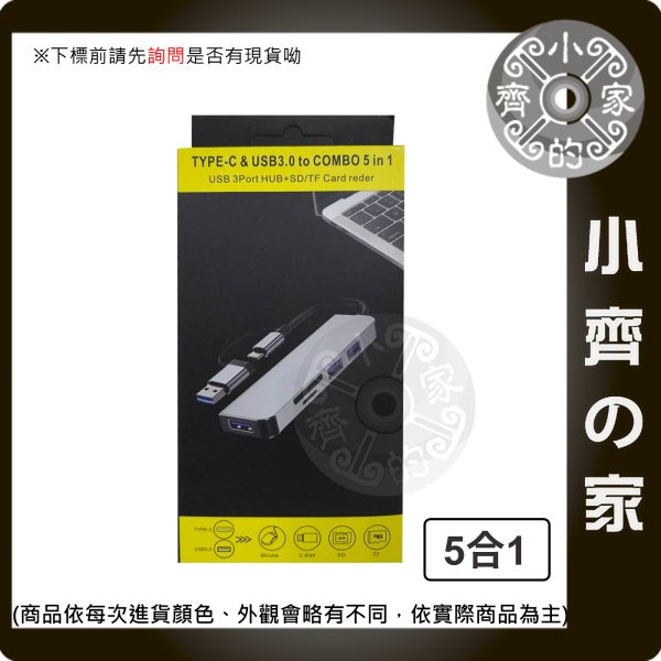 版面 鋁合金 Type-C USB HUB 集線器 4合1 5合1 多功能轉接頭 4K HDMI PD快充 分線器 小齊的家