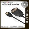 版面 現貨 HDMI轉VGA 1.8M 轉接線 內建主動式晶片 高清1080P 數位轉類比 電視螢幕投影機線 小齊的家