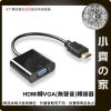 版面 現貨 HDMI轉VGA 1.8M 轉接線 內建主動式晶片 高清1080P 數位轉類比 電視螢幕投影機線 小齊的家