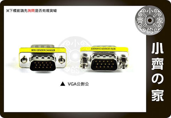 VGA公對公 現貨 HDMI轉VGA 1.8M 轉接線 內建主動式晶片 高清1080P 數位轉類比 電視螢幕投影機線 小齊的家