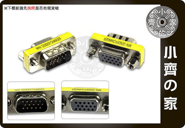 VGA公對母 現貨 HDMI轉VGA 1.8M 轉接線 內建主動式晶片 高清1080P 數位轉類比 電視螢幕投影機線 小齊的家