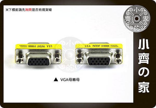 VGA母對母 現貨 HDMI轉VGA 1.8M 轉接線 內建主動式晶片 高清1080P 數位轉類比 電視螢幕投影機線 小齊的家