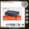 版面 AV切換器 二進一出 RCA紅白黃 一鍵切換 免反覆拔插線材 影音切換盒 遊戲機 電視盒 監控主機 DVD 小齊的家