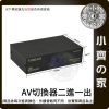 版面 AV切換器 二進一出 RCA紅白黃 一鍵切換 免反覆拔插線材 影音切換盒 遊戲機 電視盒 監控主機 DVD 小齊的家