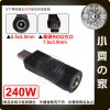 版面 240W 5525 DC母 轉華碩 7.5*3.9方口 轉接頭 ROG 幻14 air A14 A16 P16 小齊的家