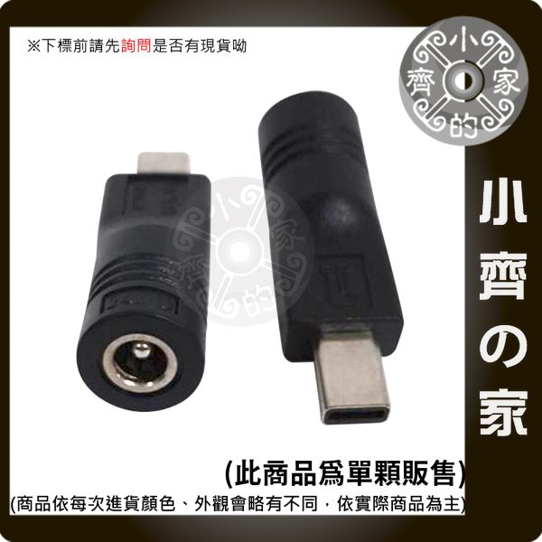 版面 240W 5525 DC母 轉華碩 7.5*3.9方口 轉接頭 ROG 幻14 air A14 A16 P16 小齊的家