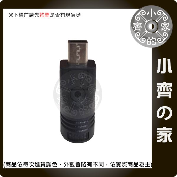 版面 240W 5525 DC母 轉華碩 7.5*3.9方口 轉接頭 ROG 幻14 air A14 A16 P16 小齊的家