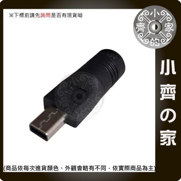 版面 240W 5525 DC母 轉華碩 7.5*3.9方口 轉接頭 ROG 幻14 air A14 A16 P16 小齊的家